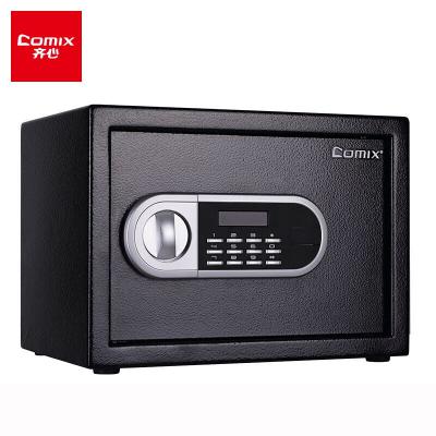 齐心(comix)保险柜 高25cm全钢防盗电子密保管箱 办公家用防盗小型