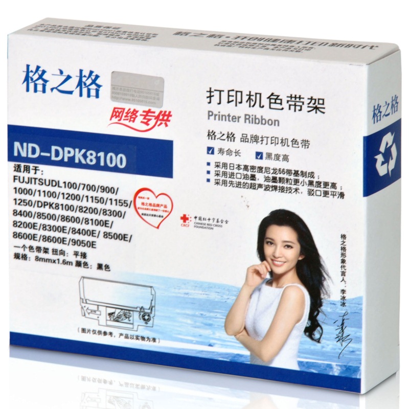 格之格（G-G）ND-DPK8100 黑色色帶適用于FUJITSUDL100/700