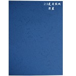 传美A4210G封面云彩纸深蓝色单包装100张/包