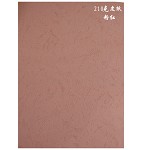 传美 A4 210G封面云彩纸粉红色单包装100张/包