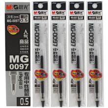 晨光（M&G）MG0097 中性笔芯0.5mm 20支装 黑色