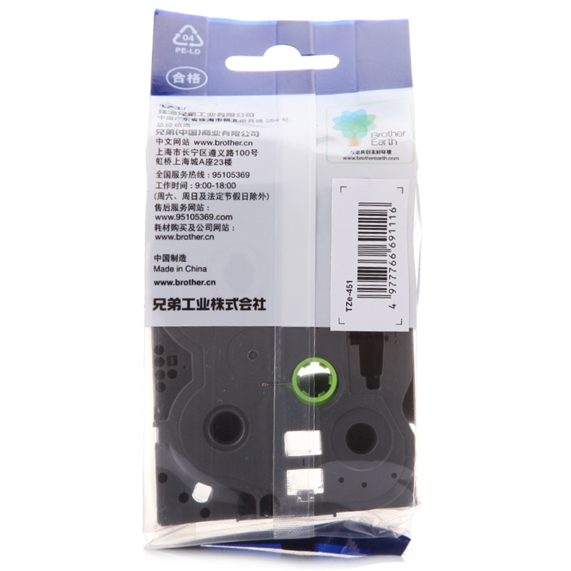 兄弟（brother） TZe-451 兄弟TZe-45124mm紅底黑字標(biāo)簽色帶(適