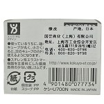 国誉(KOKUYO) -U700N 橡皮 (白色)
