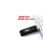 华为（Huawei）ET306 移动3g上网卡 3g无线上网卡网卡设备 双模上网伴侣卡托 上网卡 3G/4G上网卡