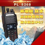 普乐仕(PULAS) PL-DP8268 对讲机 专业民用手台数模两用 大功率车载手持对讲机