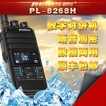 普乐仕(PULAS) PL-DP8268H 对讲机 专业数字无线车载手台数模两用 手持对讲机