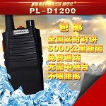 普乐仕(PULAS) PL-D1200 插卡数字对讲机 民用商用手台50公里全国对讲 插卡定位 全国对讲