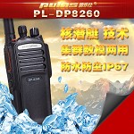 普乐仕(PULAS) PL-DP8260 对讲机 专业无线手台车载大功率 直销手持式对讲机