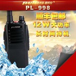 普乐仕(PULAS) PL-998 对讲机 专业手台民用50公里12W大功率 手持式对讲机