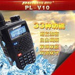 普乐仕(PULAS) PL-V10 对讲机 专业无线商用民用手持 4S店物业自驾游车载台 对讲机+借电器