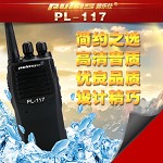 普乐仕(PULAS) PL-117  专业民用商用手台大功率无线手持台 对讲机