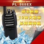 普乐仕(PULAS) PL-868EX 对讲机 酒店物业无线手台 直销车载台 手持式对讲机