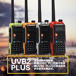宝锋BF-UVB2 对讲机专业商用手台 荧光绿