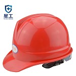 星工（XINGONG） 安全帽 头部防护 单筋进口ABS安全帽 工程工地安全帽 免费印字 红色