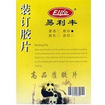 易利丰(Elifo) 磨砂胶片装订封面 A4 0.3mm 100张/包