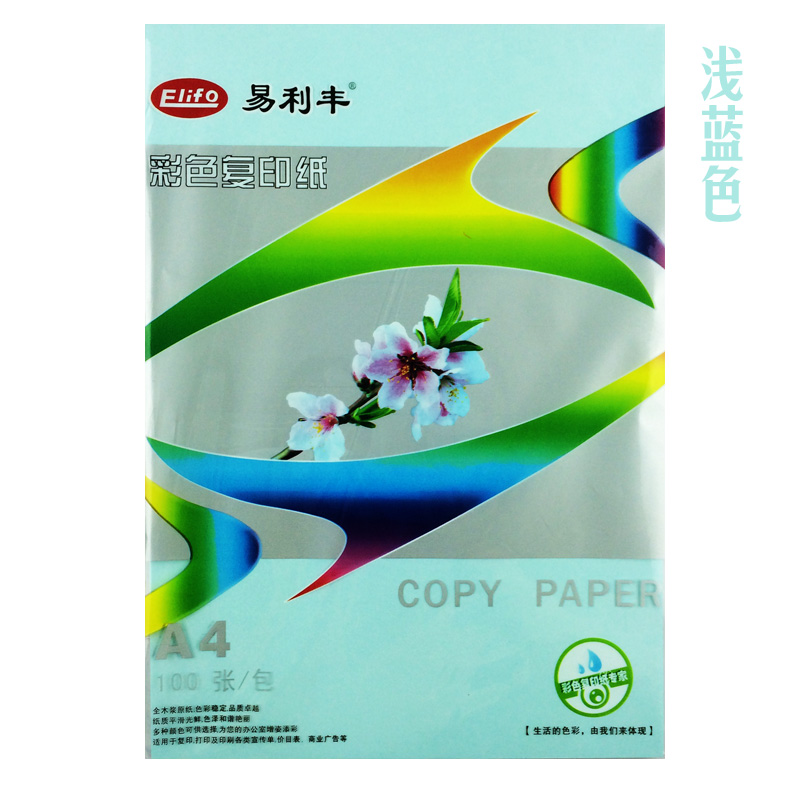 易利豐(ELIFO) 80克彩色復(fù)印紙 彩色紙 手工紙 手工折紙 打印紙 兒童益智剪紙折紙 淺藍(lán) A3