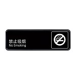 斯图  标志牌标识标牌科室牌门牌指示牌室内指示牌警示牌 禁止吸烟