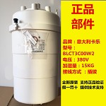 意大利卡乐（CAREL）BLCT3COOW2 加湿桶罐 15KG