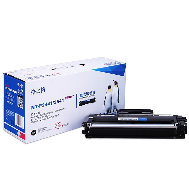 墨粉盒 ld2241 1500页打印量 适用机型:联想lj2400l/m7400/m7450f/lj