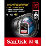 闪迪（SanDisk）至尊超极速SDHC UHS-I存储卡 32GB Class10 读速95MB/s 写速90MB/s