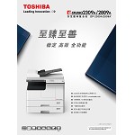 东芝（TOSHIBA）DP-2309A 多功能一体机