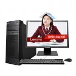 联想(Lenovo) 启天M4650 台式机电脑 I5-6500 4G 1TB DVD刻录 +21.5英寸显示器