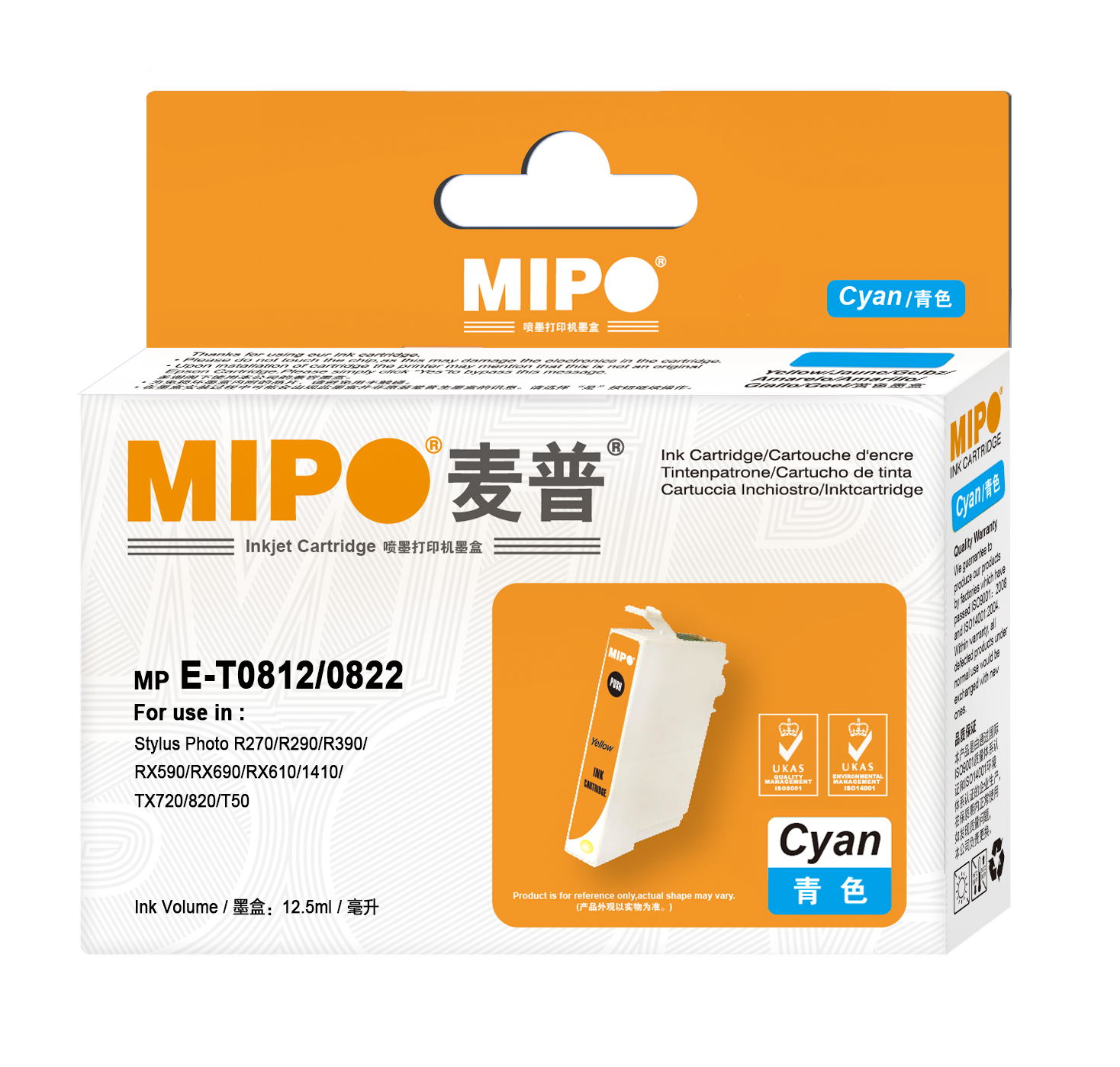 麦普（MIPO）MP-T0812-C 青色墨盒 18ml打印量 适用机型：EPSON Artisan 635/1430/725/730/835/837