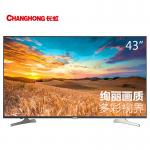 长虹（CHANGHONG）43D2060G 43英寸高清普通电视机 1080P 一年保修
