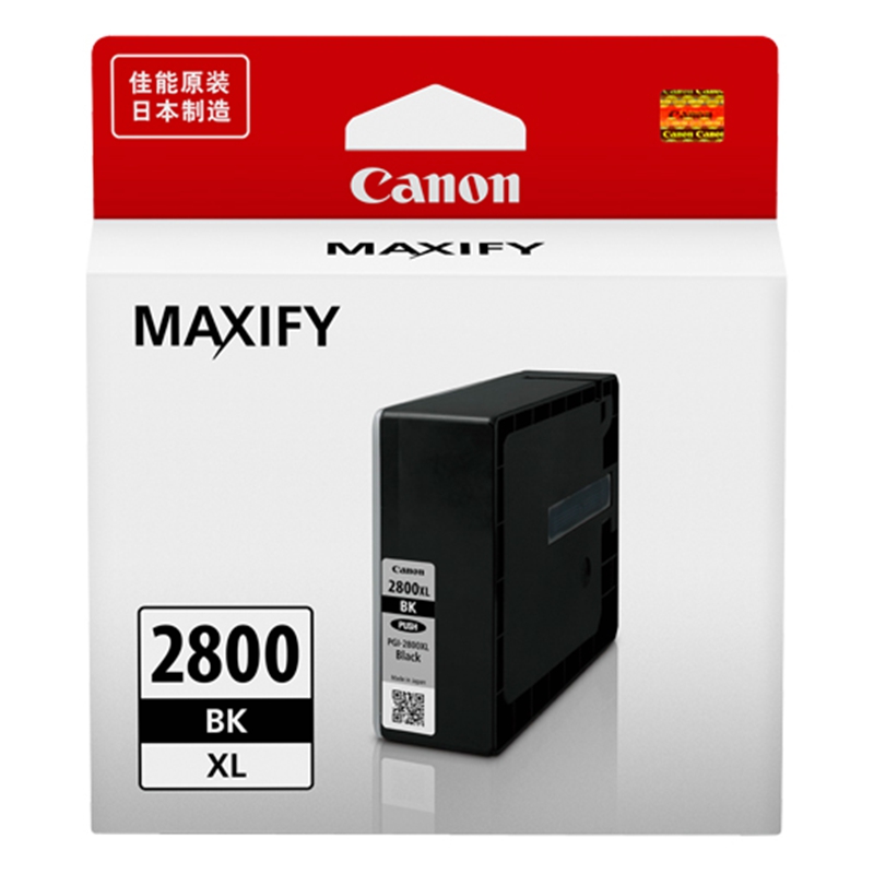 佳能（Canon）PGI-2800C 青色墨盒 700页打印量 适用机型：IB4080/MB5080/IB4180/MB5480