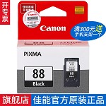 佳能（Canon）PG-88 黑色墨盒 800页打印量 适用机型： E500/E600