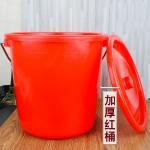 宏兴 带盖塑料水桶 15L 32*28cm 红色