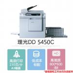 理光（Ricoh）DD5450C A3幅面数码印刷机 A3过纸 300dpix600dpi 45-130页/分钟至150张/分钟（B4及以下幅面时）45-210g/㎡