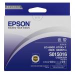爱普生（Epson）S015016 黑色色带 适用LQ-660k 680K 670K+T 680KPro