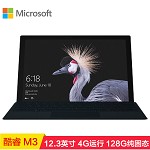 微软（Microsoft）Surface Pro商用版本 M3-7Y30/4G/128G/12.3 Windows专业版系统