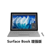 微软（Microsoft）Surface Book增强版 I7-6600U/16G/512G/2G/13.5 Windows专业版系统