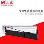 天威（PrintRite） RFE100BPRJ 色带架 适用爱普生LQ1600K/LQ300K/LQ300K+II/LQ800/LQ520k