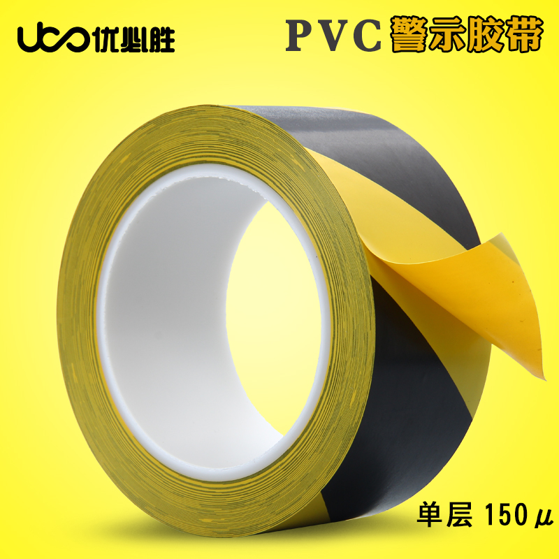 优必胜 警示胶带 PVC黑黄斑马线警戒地标贴地板地面标识彩色划线胶带 48mm*33m 黄黑色_胶带_桌面文具_办公文具_一线达通-阳光采购 ...