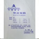 先锋(PIONEER) A3塑封胶膜 照片证件保护膜 透明收缩塑胶塑封膜 100枚装