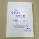 先锋(PIONEER) A3塑封胶膜 照片证件保护膜 透明收缩塑胶塑封膜 100枚装