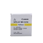 佳能（Canon）NPG-67 黄色墨粉 2500页打印量 适用于C3330/C3320/C3020/C3520 单只装