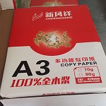 新凤祥 A3 70g打印复印纸 500张/包 4包/箱