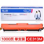 格之格（G&G）NT-CNH313M 红色硒鼓 CE313M（适用于HP Color Laserjet CP1025/CP1025NW）