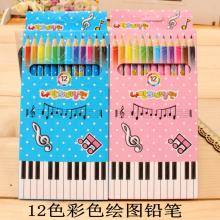 YOYO 801 彩色钢琴音符铅笔 礼品40盒装 定制款