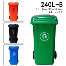 阿贝 240B 240L户外大号塑料垃圾桶 可挂环卫车 颜色请备注