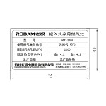 老板（ROBAM）JZT-56B0 天然气嵌入式燃气灶 防爆玻璃面板 4.2kW大火力 双眼灶 黑色