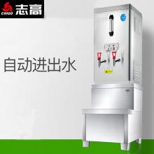 志高（CHIGO） 全自动电热开水器 商用烧水机不锈钢开水机  90L/H 标准款380V+配套底座