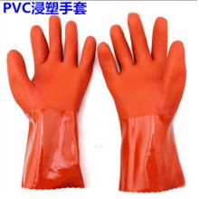 东亚 手套 880 防护浸塑耐磨防滑手套 外层PVC 内层棉 长28cm 橘色规格：掌宽12cm 10副/打