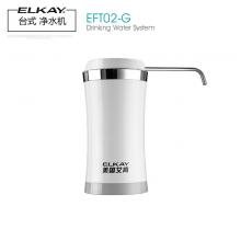 艾肯(ELKAY）EFT02-G 台式水龙头净水器