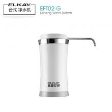 艾肯(ELKAY）EFT02-G 台式水龙头净水器