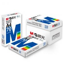 晨光（M&G）APYVS959 多功能复印纸(蓝) A4 70g 500张/包 5包/箱 单包价